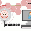 班杜拉波波玩偶实验