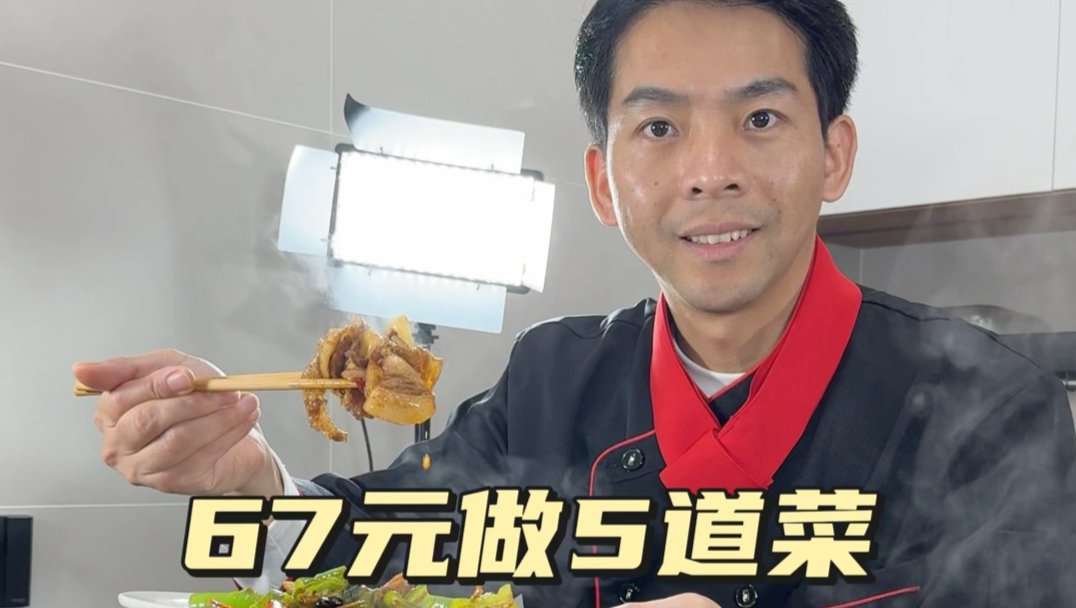 第126期四菜一汤教程：肉末烧茄子，辣椒炒肉，砂锅焗带鱼，蒜炒趴地菠菜，苦瓜大骨汤，保姆级教程，从买菜开始，简单易复刻