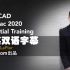 AutoCAD for Mac 2020基础教程全集106课时(中英双语字幕)AutoCAD for Mac 2020 