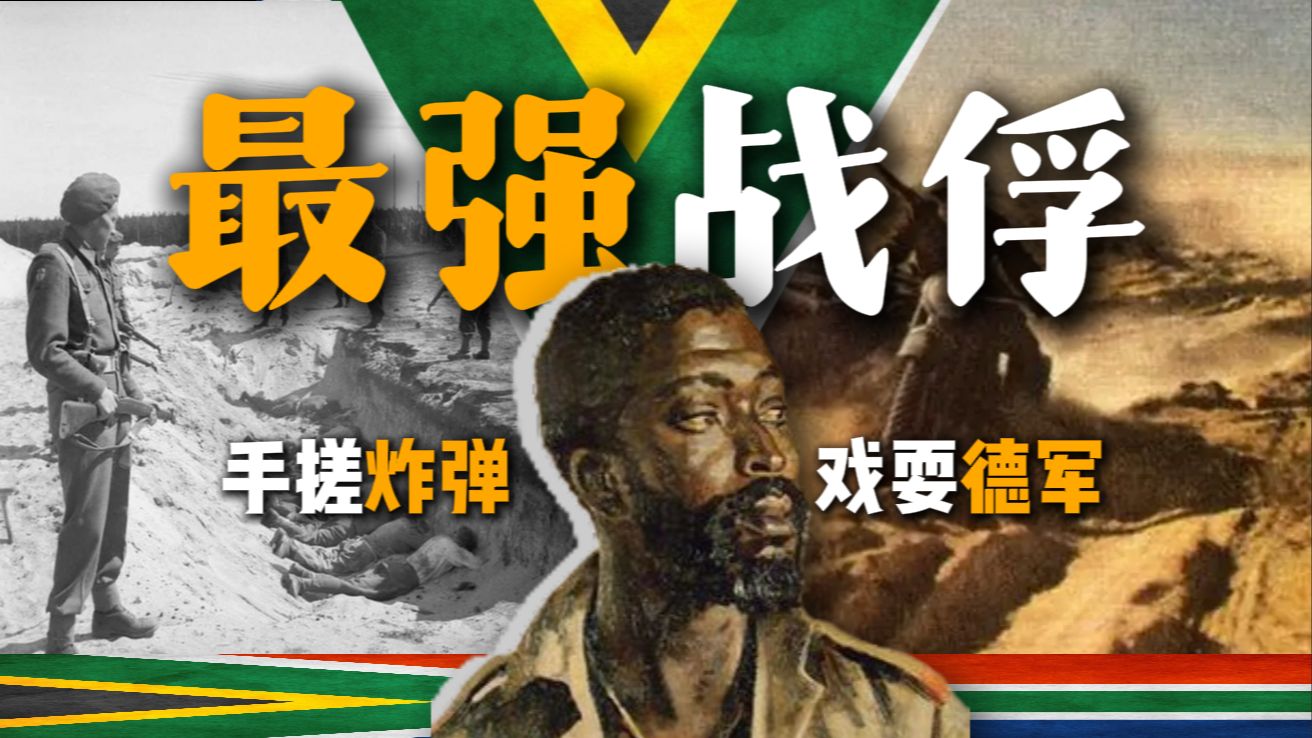 他用一个罐头盒，瘫痪了德军的生命线