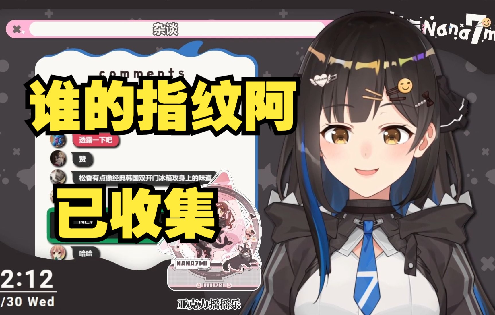 【七海】签名板留下的指纹你们自己擦吧