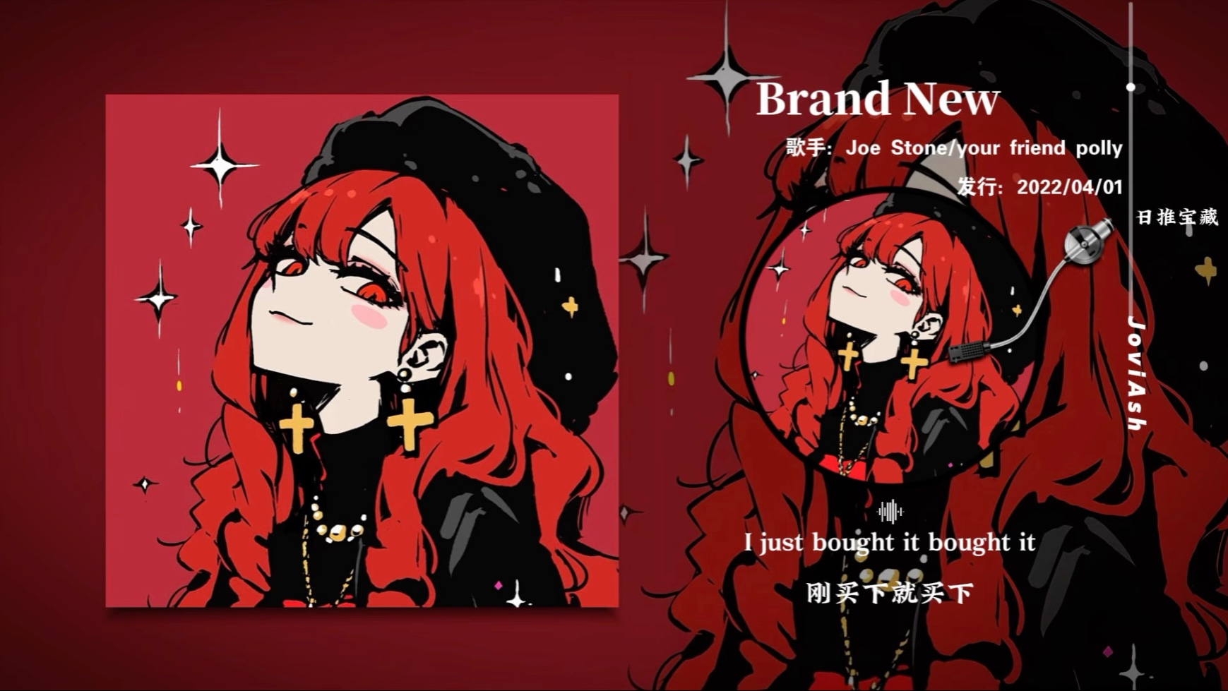 “好上头的节奏，超带感”《Brand New》