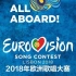 2018年欧洲歌唱大赛 Eurovision Song Contest 2018 中文字幕【人人】