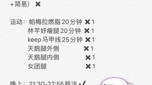 怎么做运动记录卡 aeb38a01a55c59dea4f406ae3ef680511929627b.jpg@310w_174h_1c_100q.jpg