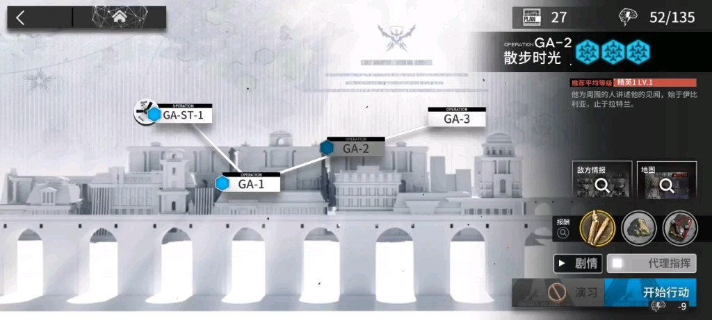 【先锋队】双战术家GA2明日方舟