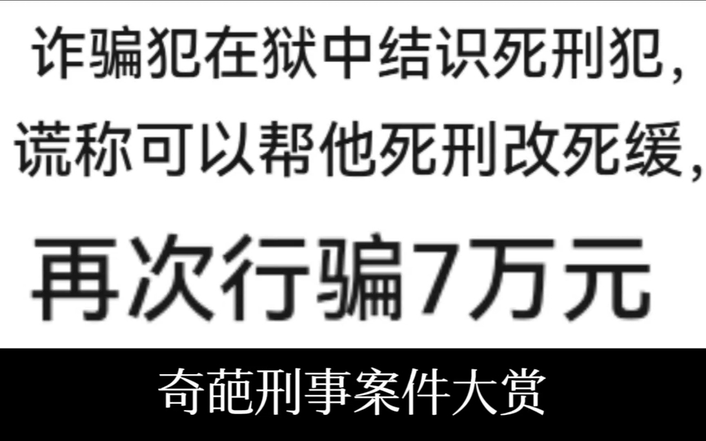 【奇葩案件】 “在严肃的法庭上,法官们又在笑什么?”哔哩哔哩bilibili