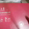郑州大学录取通知书开箱