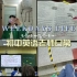 Daily vlog||小县城95后初中英语老师的日常&平平淡淡的快乐&时而开心时而沮丧