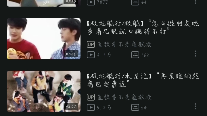 【tf家族三代cp极地航行reaction】极地航行,发疯日常7770