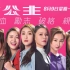 《七公主》原来不是传统TVB剧！　这么破格观众能接受得了吗？