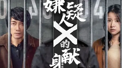 一口气看完《嫌疑人X》，全长9分钟，教科书级别的悬疑片