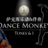 【萨克斯谱】Dance Monkey 今年最洗脑的欧美神曲 超嗨的萨克斯演奏