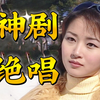 【僵约1】快30年了！内娱依然没有能打这部的编剧！设定超前，剧情超神！（P