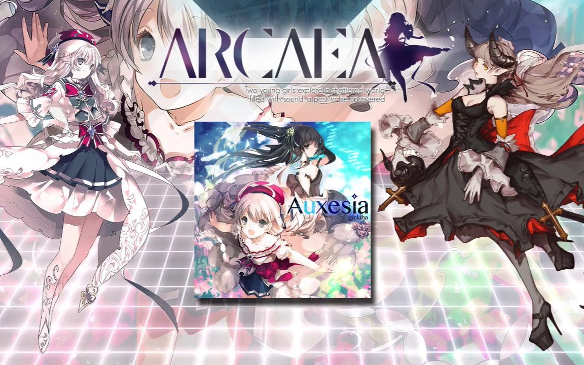 音源搬运 [arcaea] ginkiha - auxesia