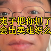 #恭喜周大锤