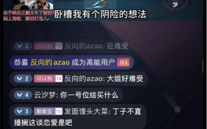 Mcc欲给大姐上神话钓男大 谈到未来职业选手全是大姐的鱼后，大家都笑嘻了