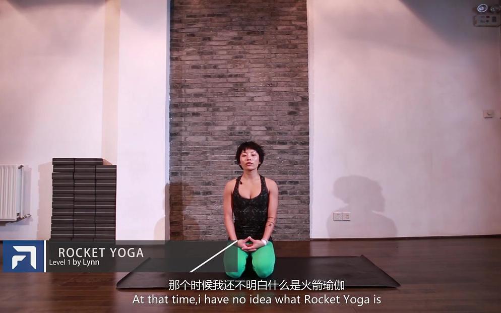 火箭瑜伽
