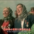 网友点播：国内流传甚广的苏联歌曲《 红莓花儿开-Ой цветет калина》