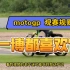 王一博都喜欢的摩托车比赛MOTOGP，观赛规则大揭秘，不容错过。#爱机车爱生活