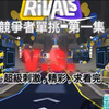 【Roblox Rivals競爭者 競爭者單挑#1】神龍vs嗨坤 超級無敵精彩和刺激,求看完（全字幕+bgm)Bgm:Firefly by Jim Yosef_游戏热门视频