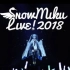 雪未来2018演唱会 [SNOW MIKU 2018]