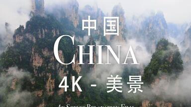 【China中国 4K】 美景极致享受 - By <em class="keyword">Scenic</em> Relaxation