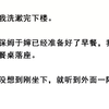 老公带女大出差那晚，我也带了一个男大回家