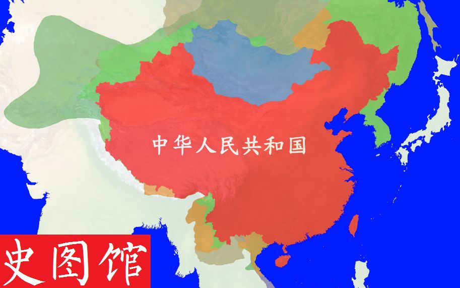 【史图馆】中国历代疆域变化 简洁版图片