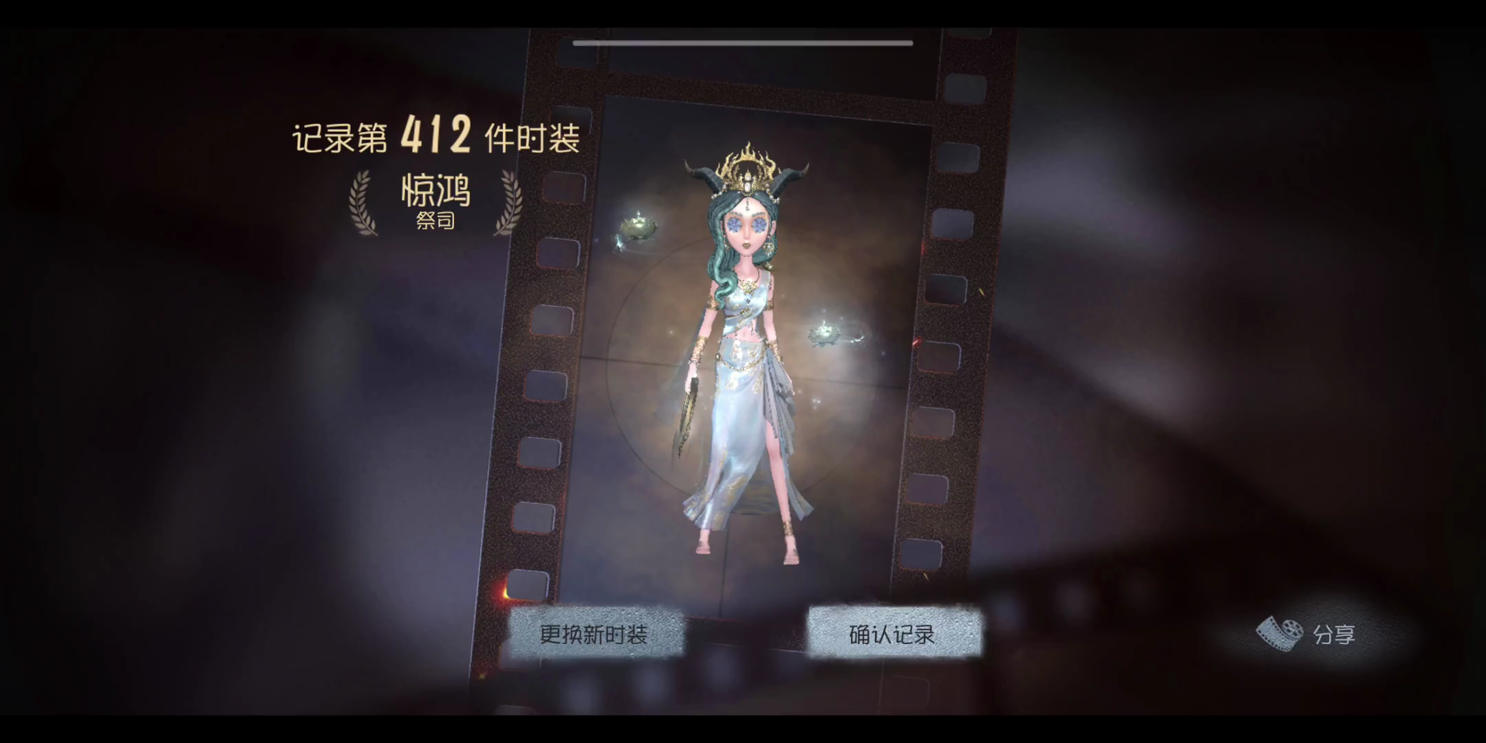 第五人格祭司金皮