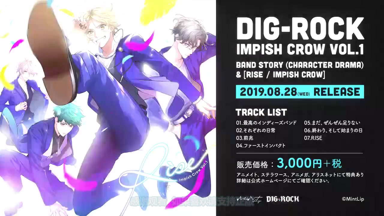爱电】[中字MV]「DIG-ROCK」Impish Crow Vol.1「RISE」MV-哔哩哔哩