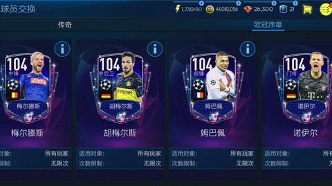 fifa足球世界国四能用吗,fifa足球世界国际服