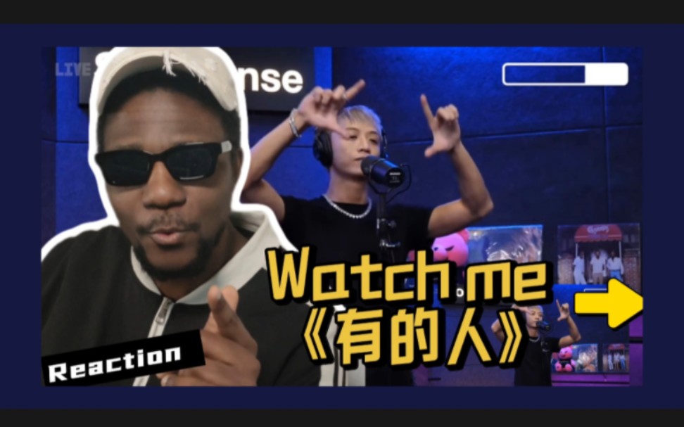 【snoopy听说唱】reaction GOSH 王齐铭WatchMe - 《有的人》如何评价!