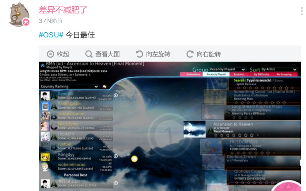 EmertxE | ASCENSION TO HEAVEN | 96.53% #31 LiveStream哔哩哔哩 (゜゜)つロ 干杯~bilibili