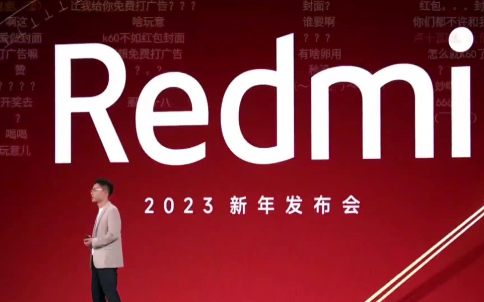 【录播】Redmi K70系列新品发布会