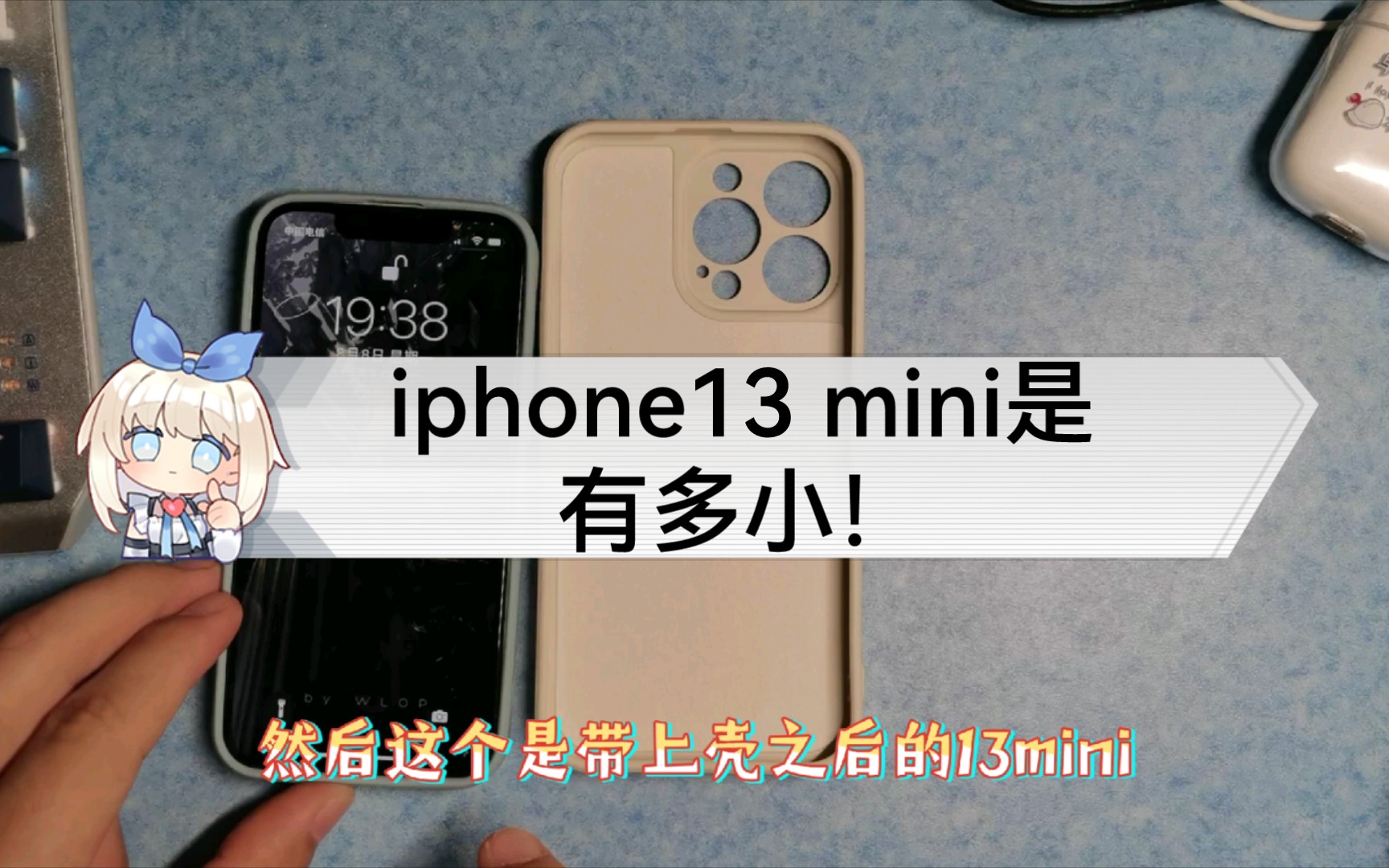 iphone13 mini是有多小！