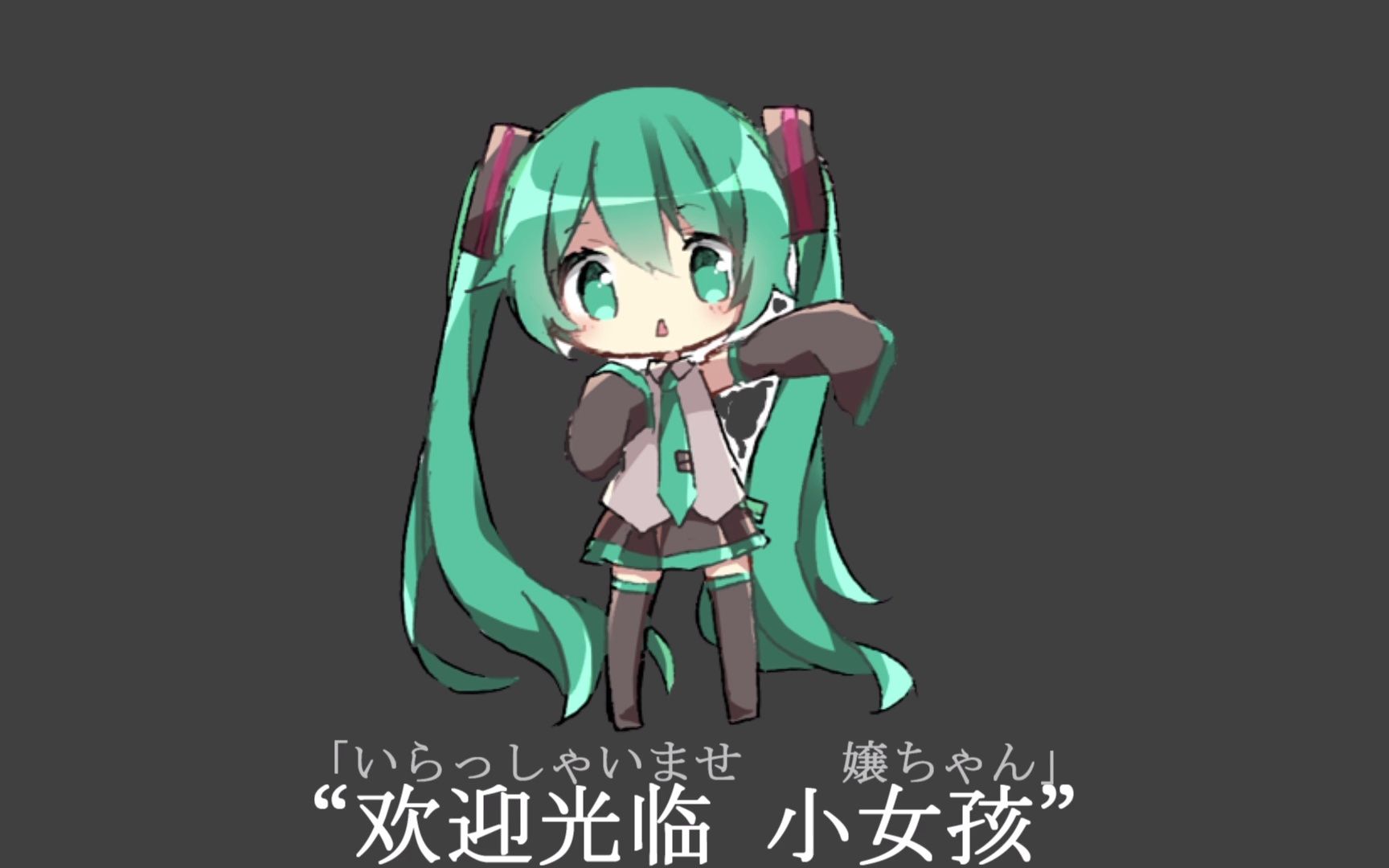 【初音未來】童话ticktack【和未來一起喝茶】