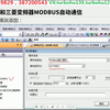 三菱Q系列MODBUS通信 （11课时