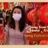 新加坡华侨的新年 Away from home for Chinese New Year- Spring Festiva