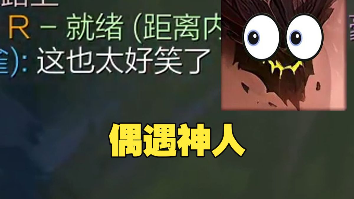 好久没遇到这么好笑的人了