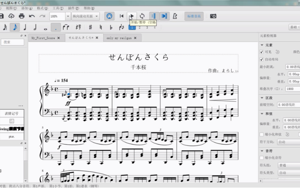 自制钢琴谱，触手猴版《千本樱》（附：PDF，mp3，视频下载链接）