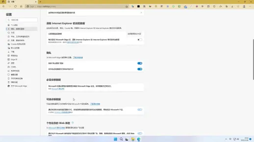 如何在Windows 11中配置Microsoft Edge浏览器以实现表单自动填充？