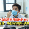 9岁女孩骨龄偏大2岁，将来只能长到150？主任：只怪你们停药太突然