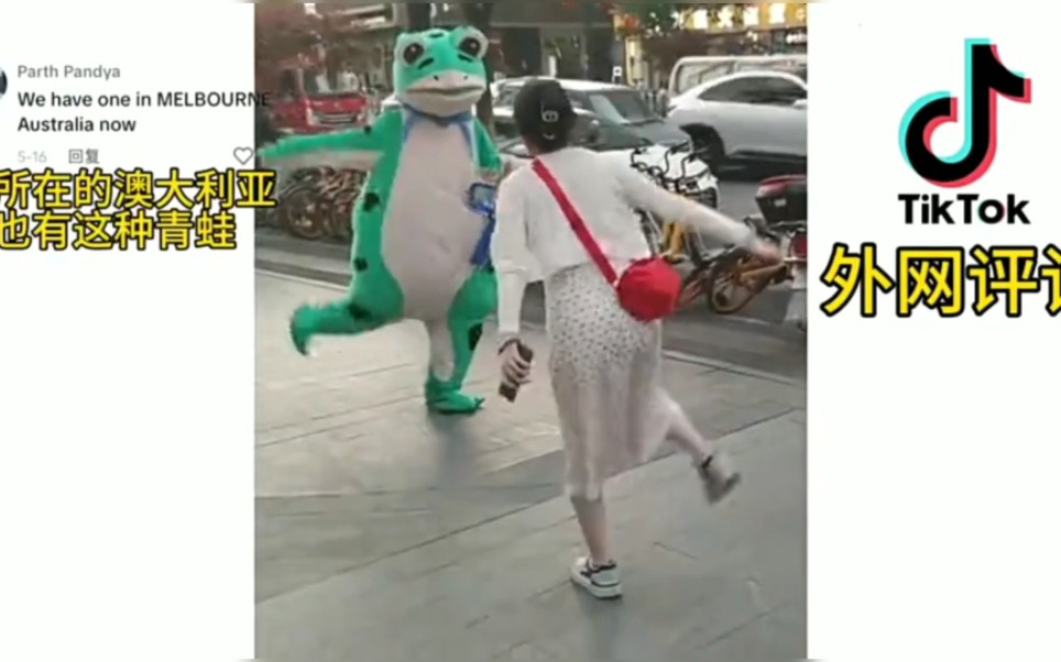 中国青蛙在国外抖音很火，老外表示想买这个装扮