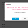 《如何更改解绑