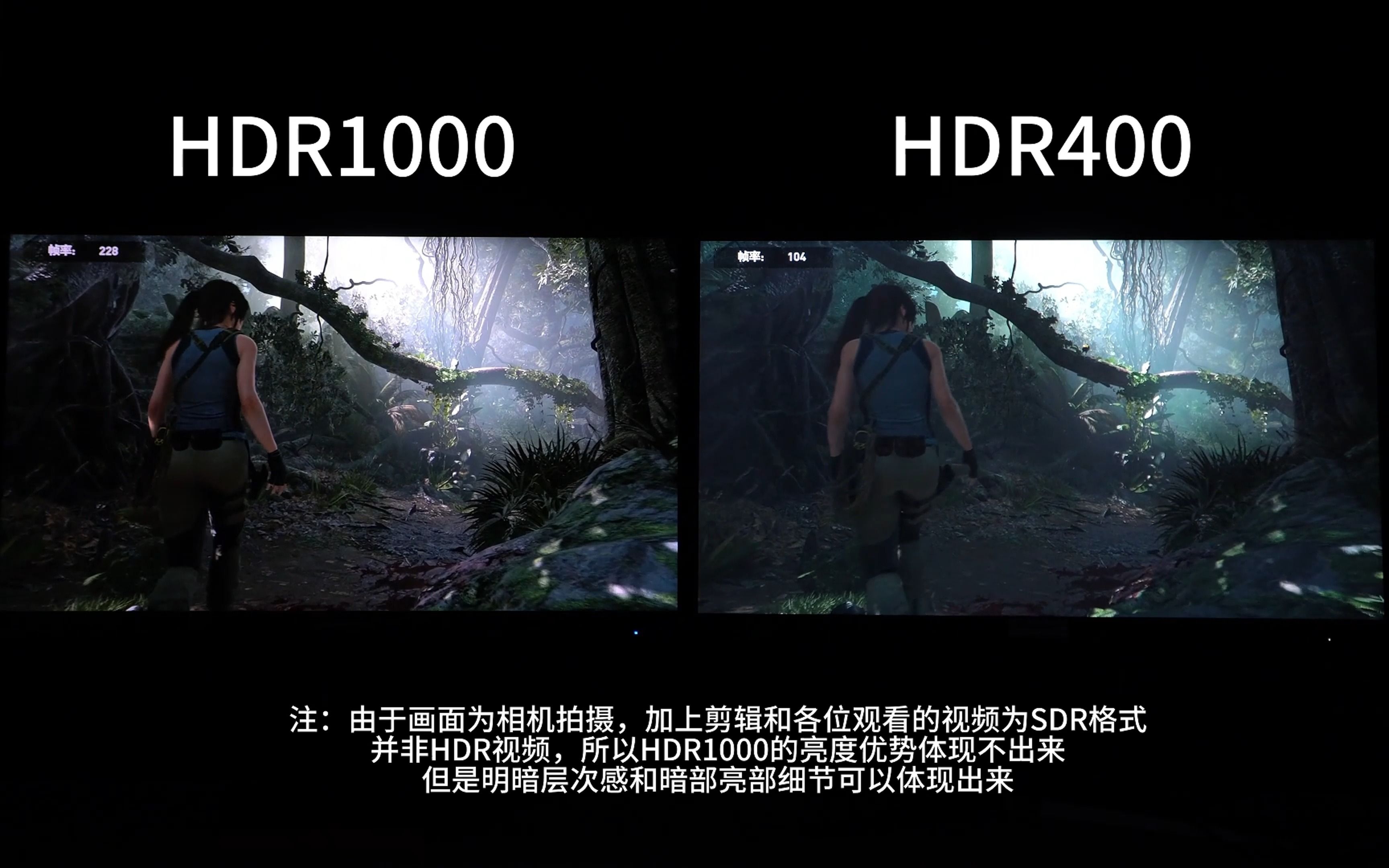 【区别真大】创维F27G60U的HDR1000对比普通的HDR400