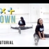 【TXT - CROWN】LEIA完整版保姆级舞蹈分解教学