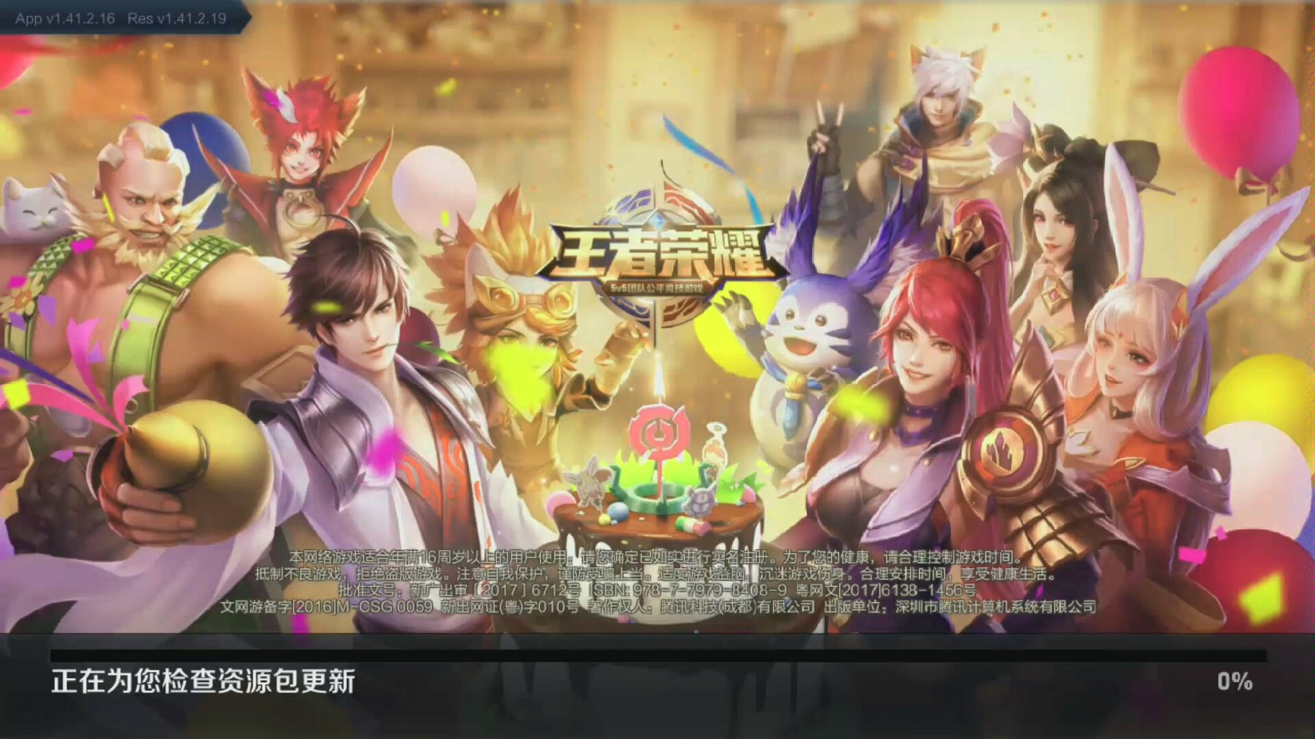 王者荣耀三周年了|11ω11)我玩王者一周年了_哔哩哔哩_bilibili