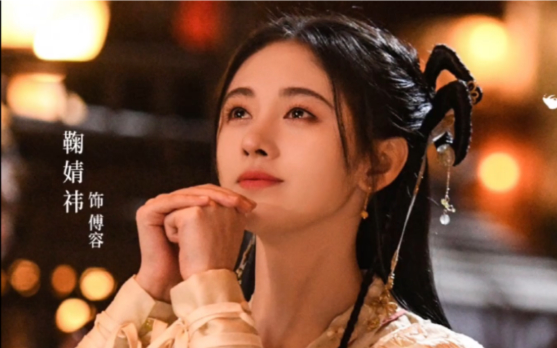 开口脆鞠婧祎清唱古画完整版人声提取cut