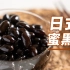 【曼食慢语】想吃不一样的零食，你看这个会发光的蜜黑豆