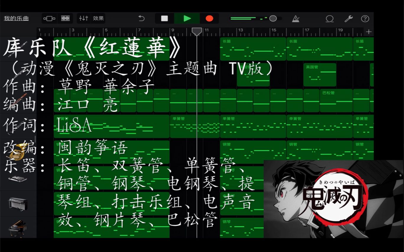 蓮華 作曲 紅